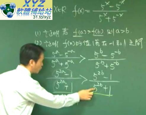 最新版 林晟 超理解數學系列 高中數學課程 指數與對數函數(高中第一冊(99年新課綱 ))(全新課程,最新製作) 01-08集(完)(高中+高職+專科 同學 都適用) 繁體中文教學版(DVD9版)(內含電子書)(適用任何家用DVD播放機)